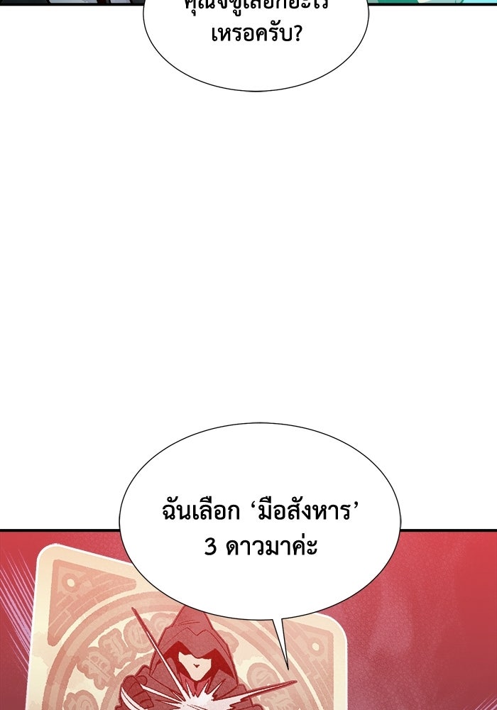 The Lone Necromancer - หน้า 10