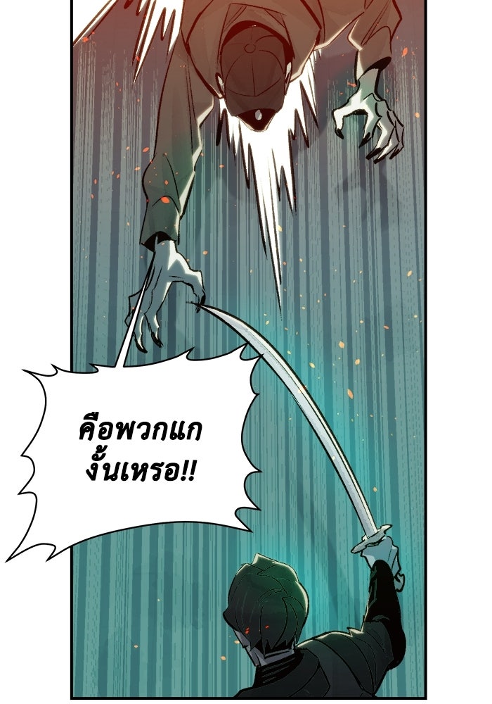 The Lone Necromancer - หน้า 111