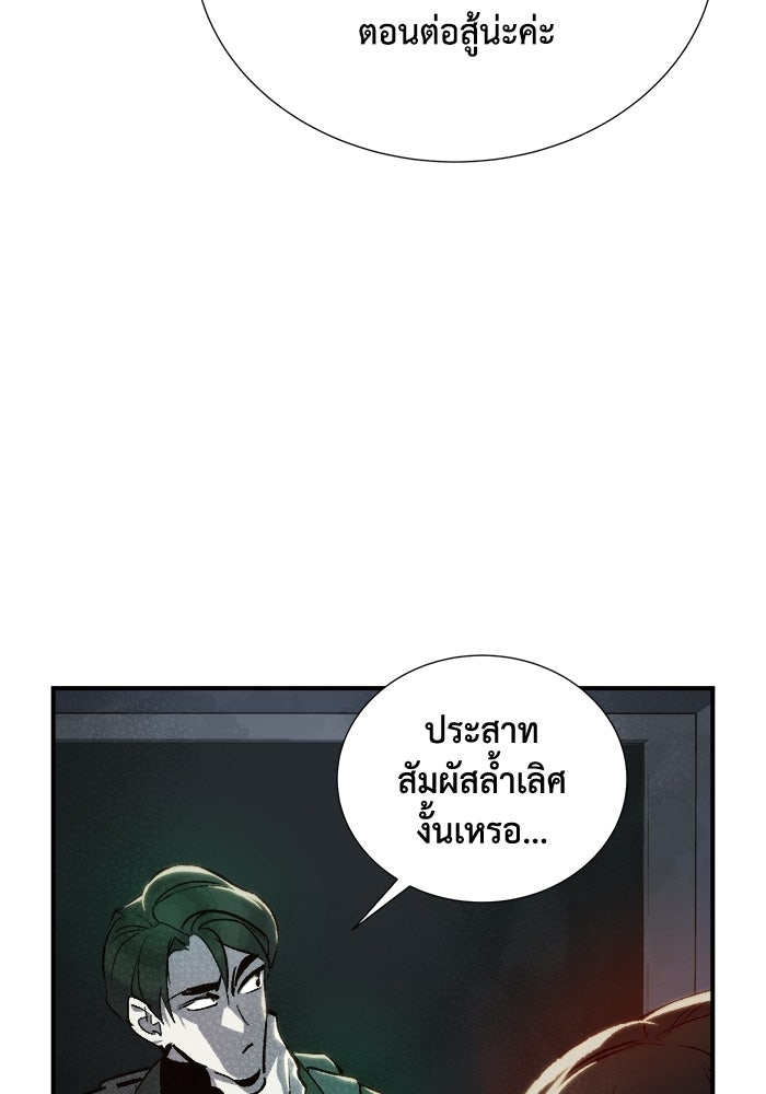 The Lone Necromancer - หน้า 12