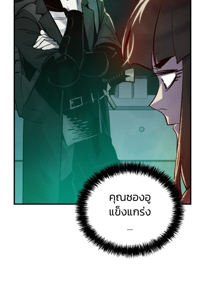 The Lone Necromancer - หน้า 13