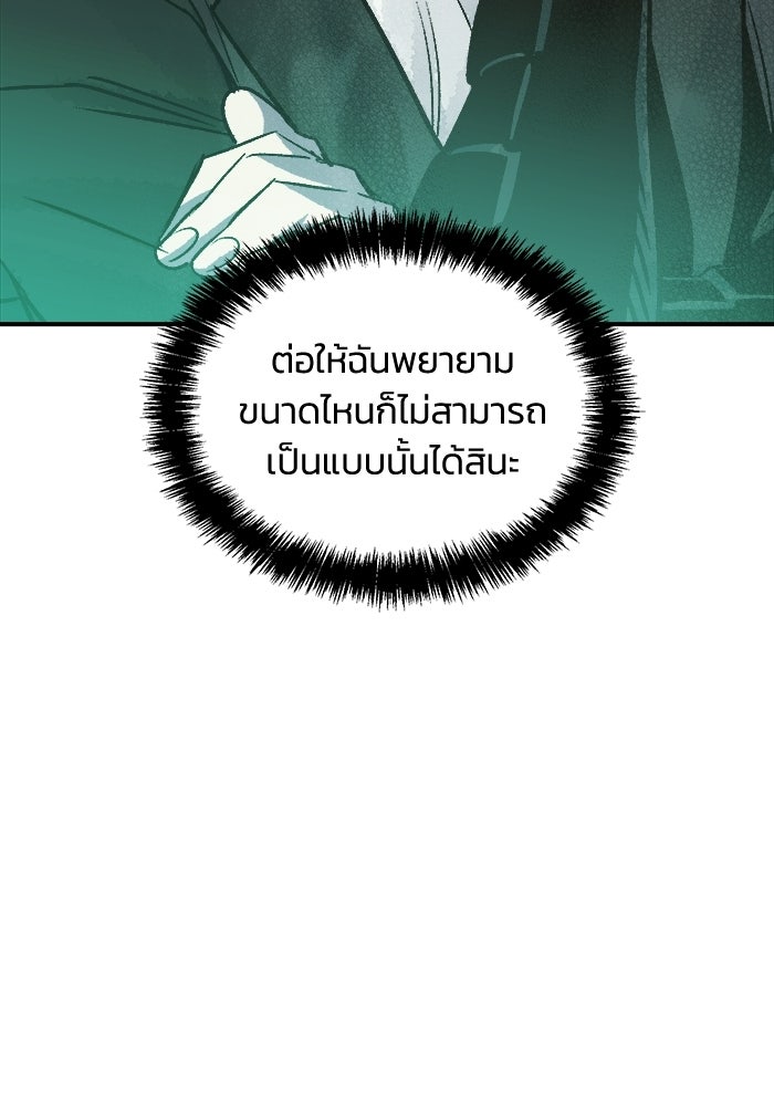 The Lone Necromancer - หน้า 16