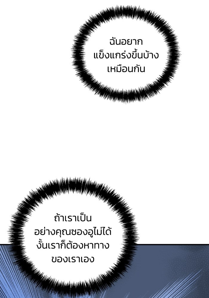 The Lone Necromancer - หน้า 17