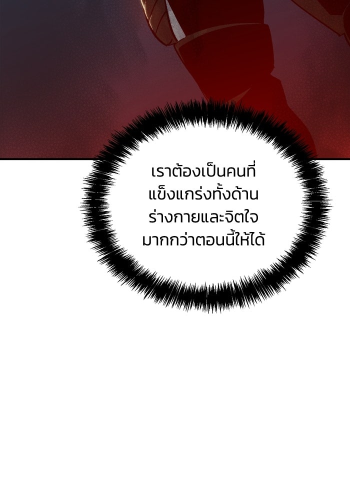 The Lone Necromancer - หน้า 19