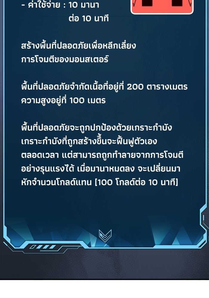 The Lone Necromancer - หน้า 22
