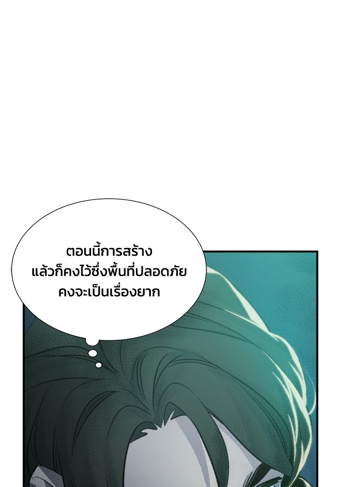 The Lone Necromancer - หน้า 23