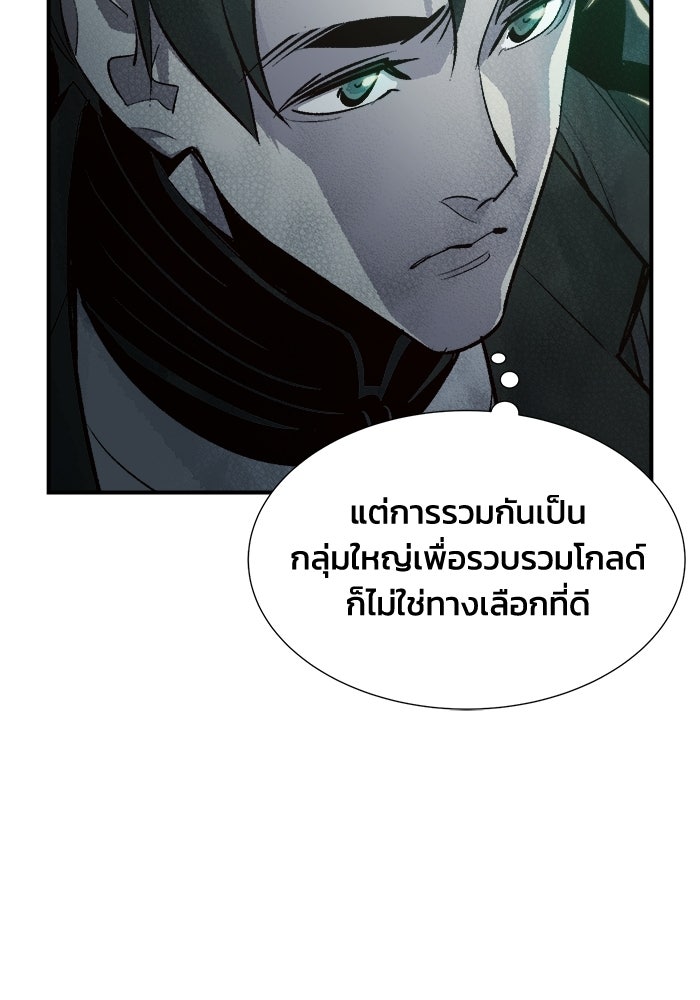 The Lone Necromancer - หน้า 24