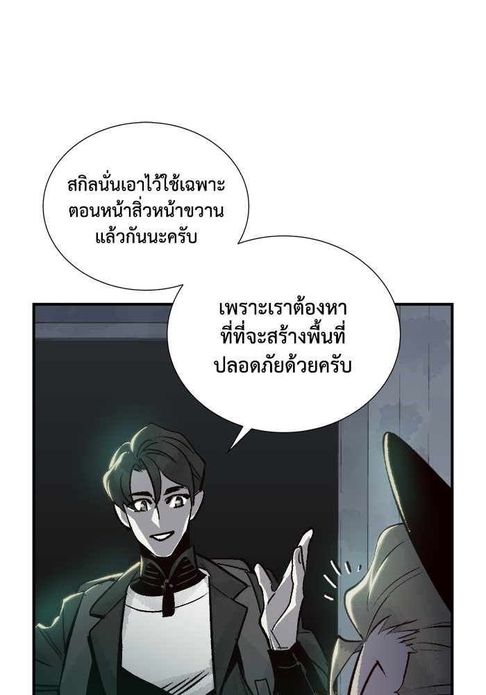 The Lone Necromancer - หน้า 25