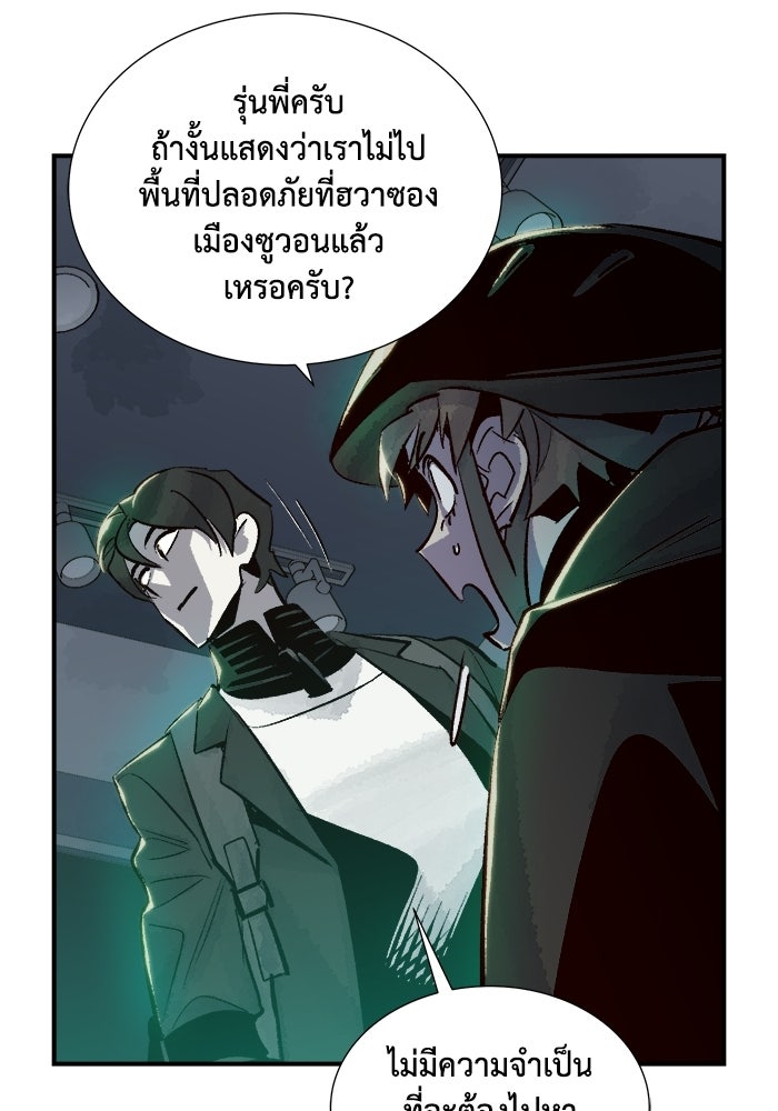 The Lone Necromancer - หน้า 27