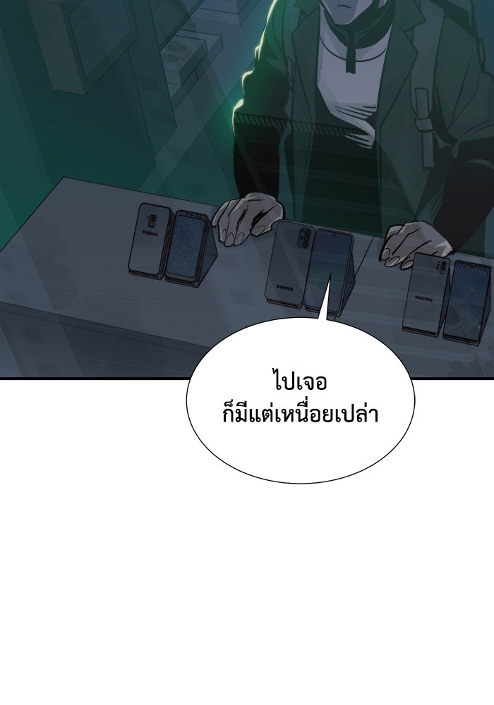 The Lone Necromancer - หน้า 29
