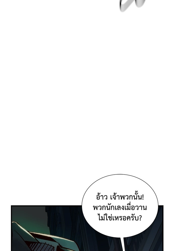 The Lone Necromancer - หน้า 43
