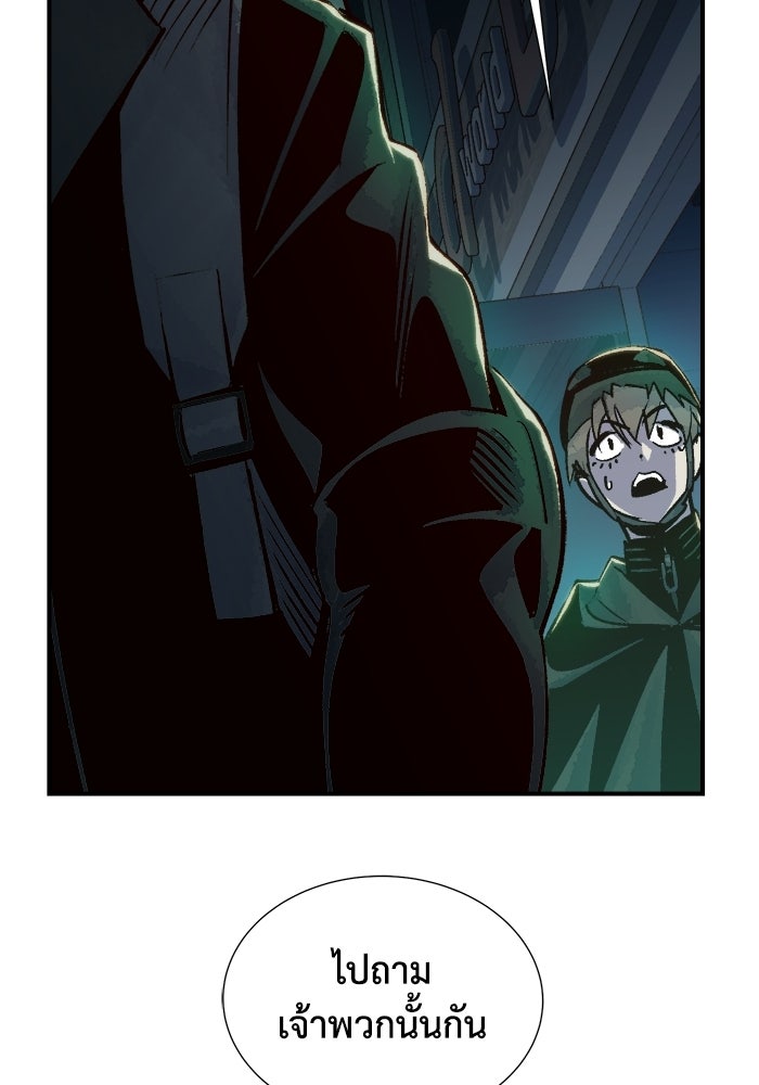 The Lone Necromancer - หน้า 44