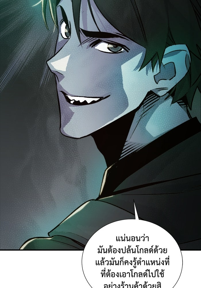 The Lone Necromancer - หน้า 46