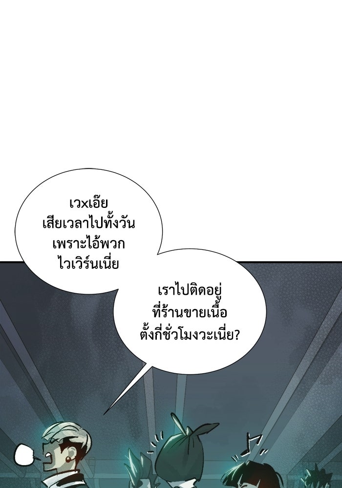 The Lone Necromancer - หน้า 49