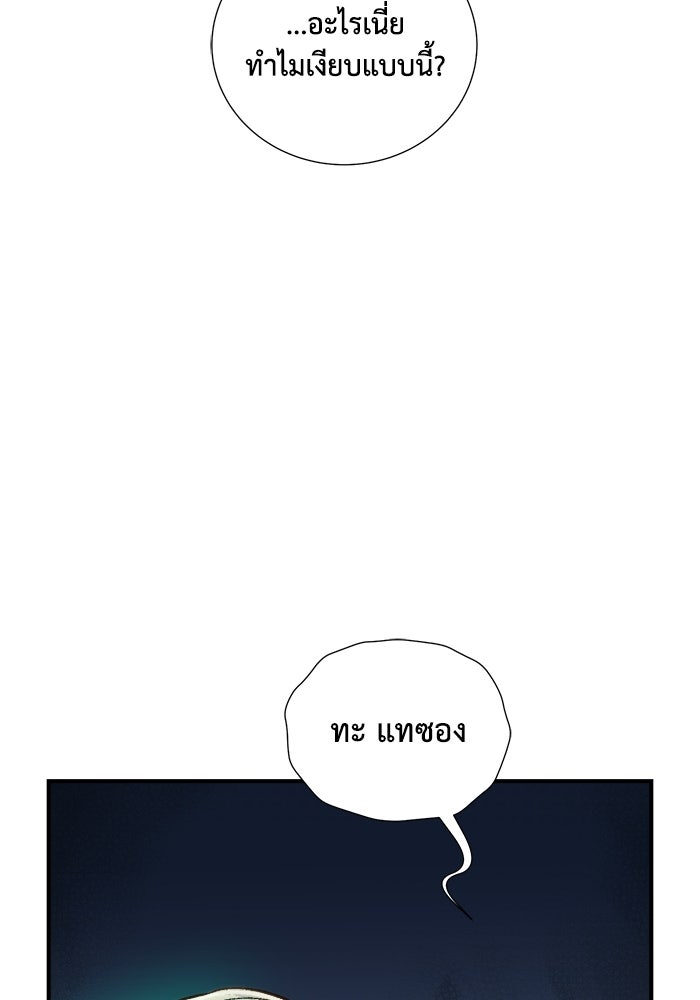 The Lone Necromancer - หน้า 57