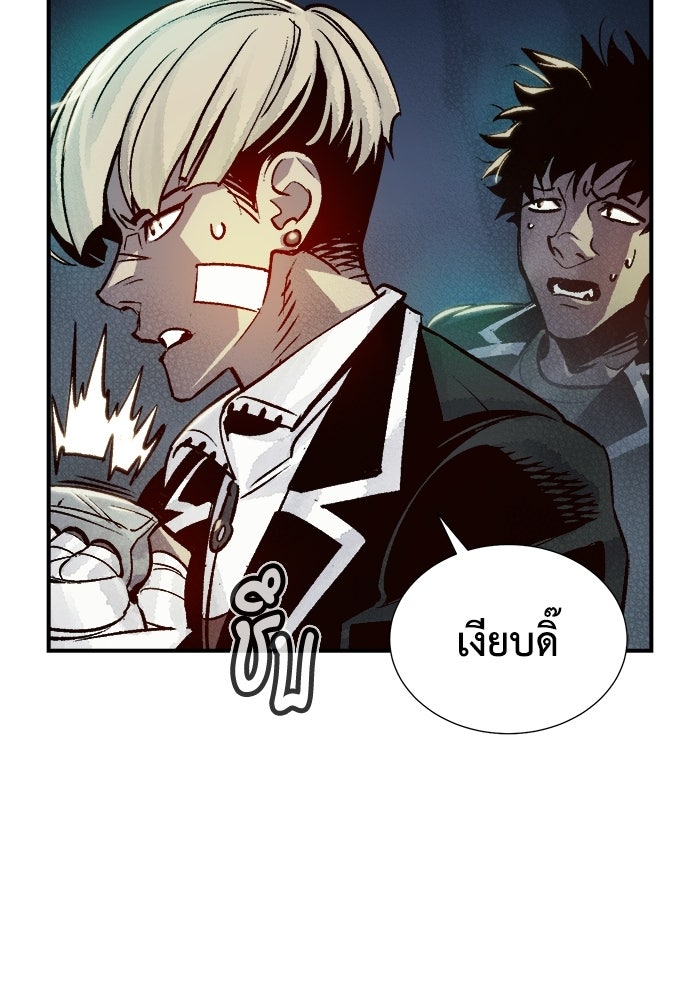 The Lone Necromancer - หน้า 58