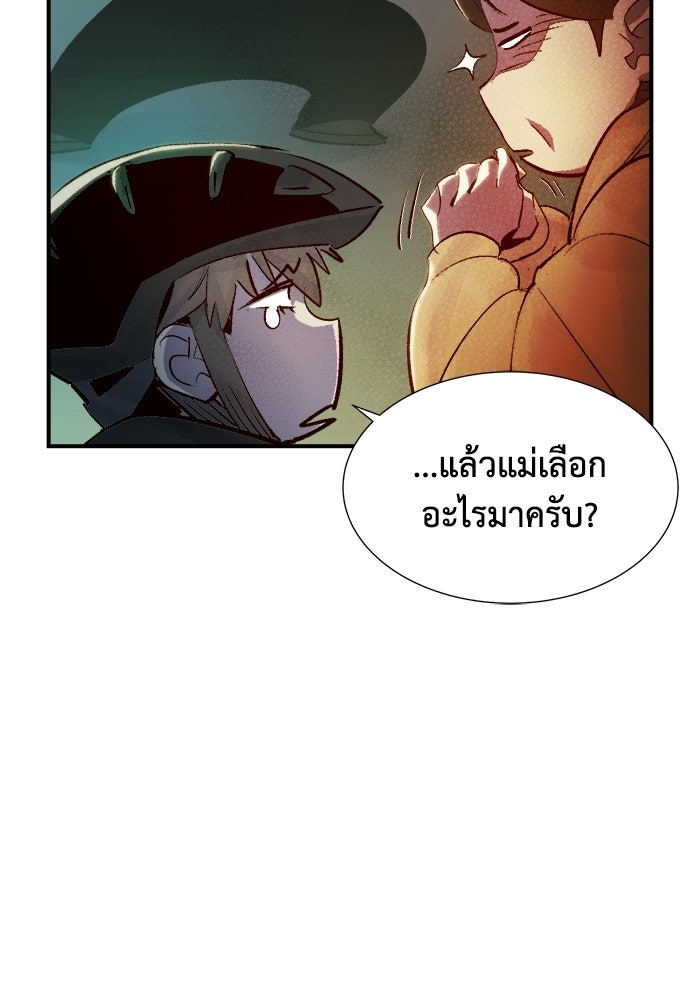The Lone Necromancer - หน้า 6