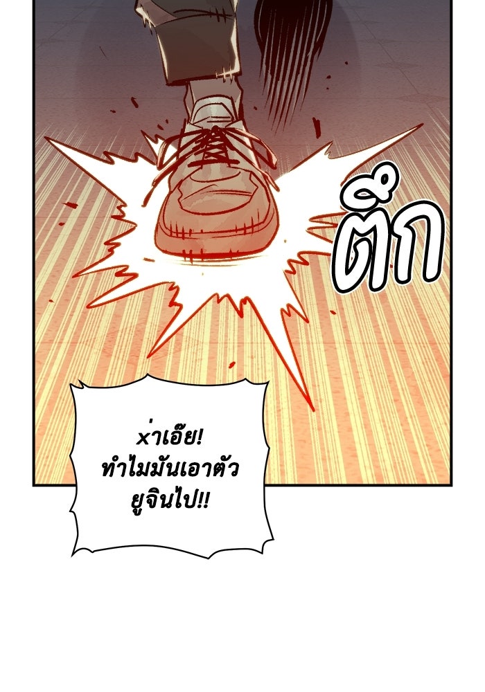 The Lone Necromancer - หน้า 67