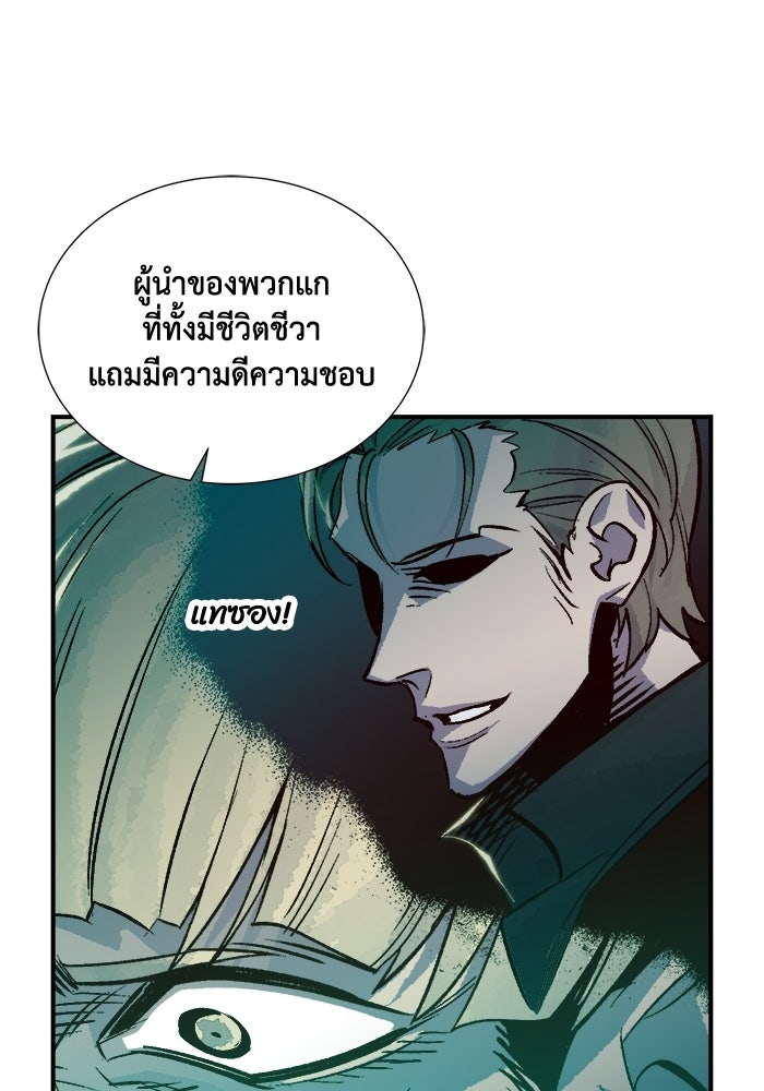 The Lone Necromancer - หน้า 77