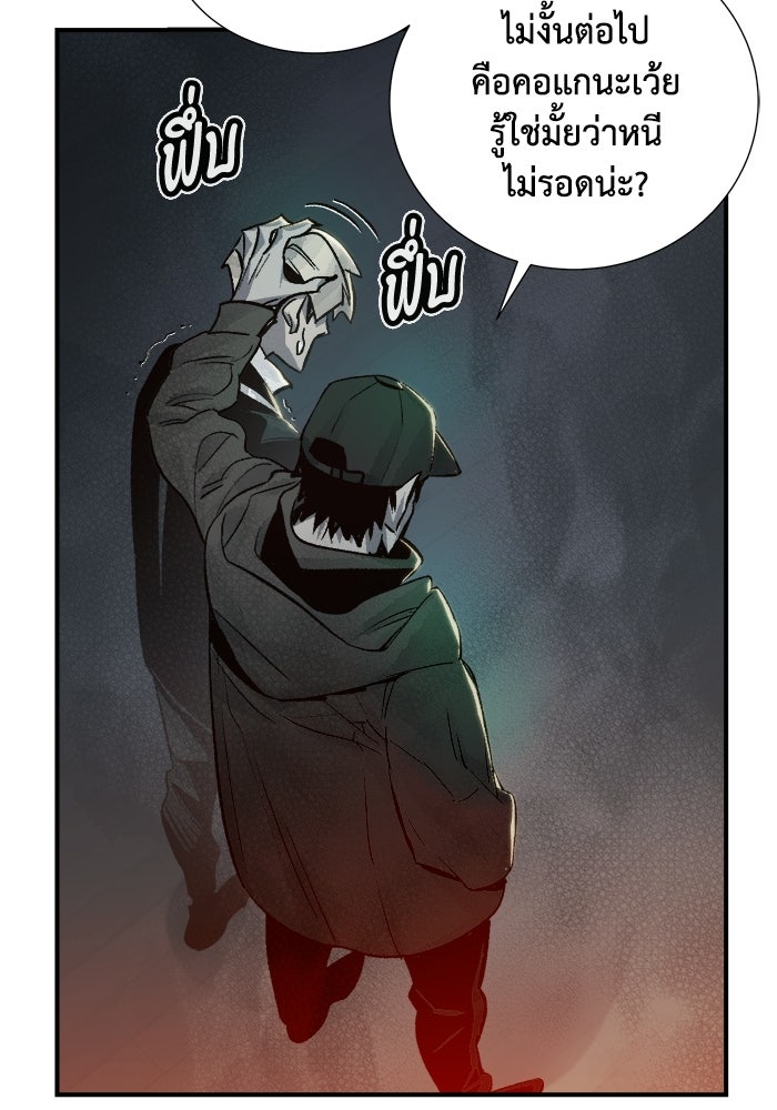 The Lone Necromancer - หน้า 95