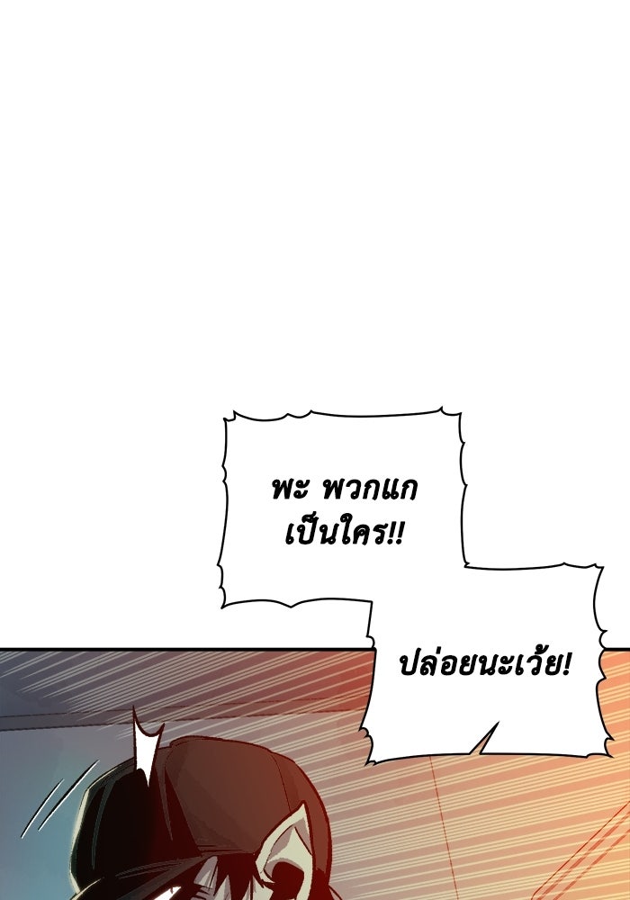 The Lone Necromancer - หน้า 96