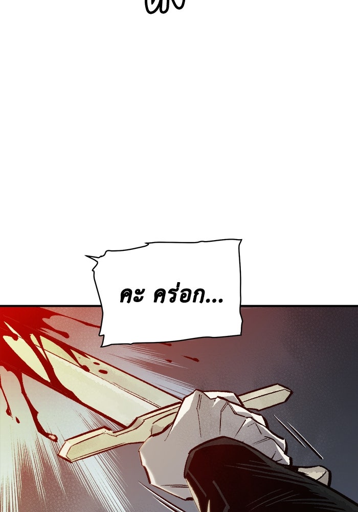 The Lone Necromancer - หน้า 3