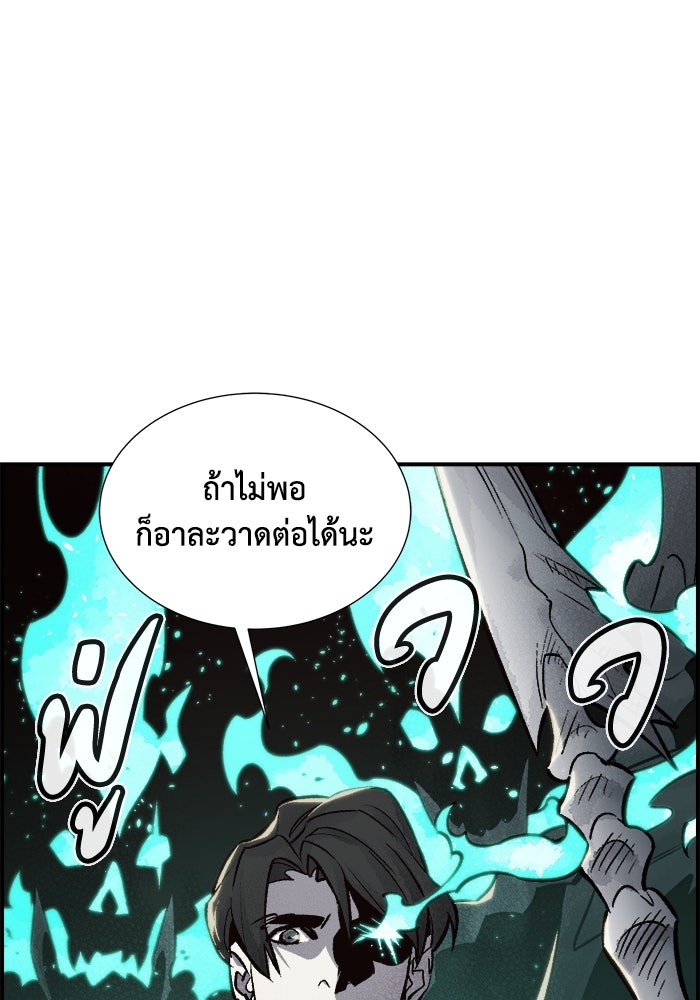 The Lone Necromancer - หน้า 60
