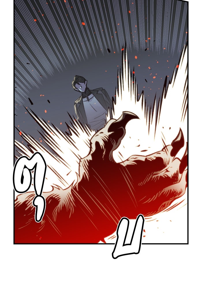 The Lone Necromancer - หน้า 106