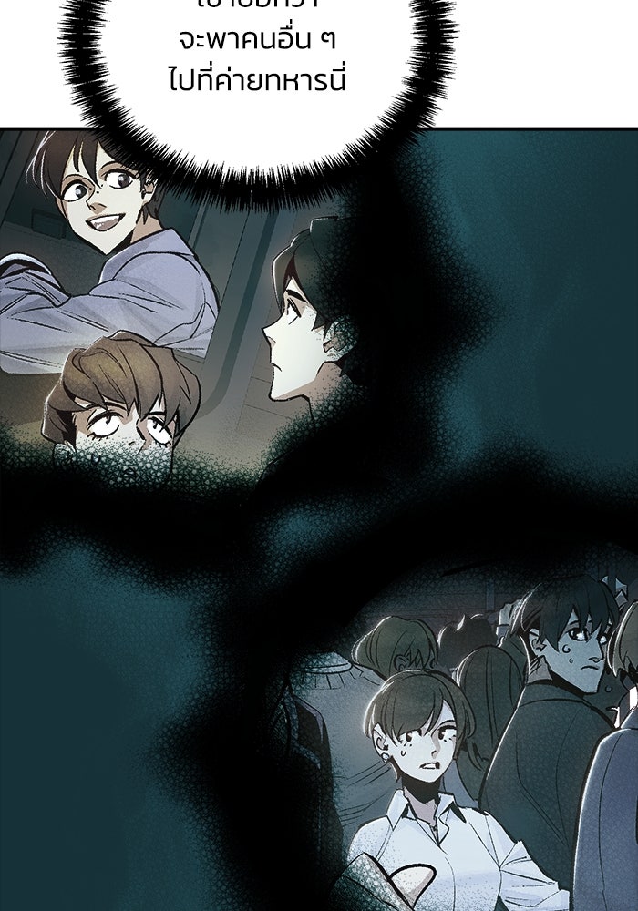 The Lone Necromancer - หน้า 116