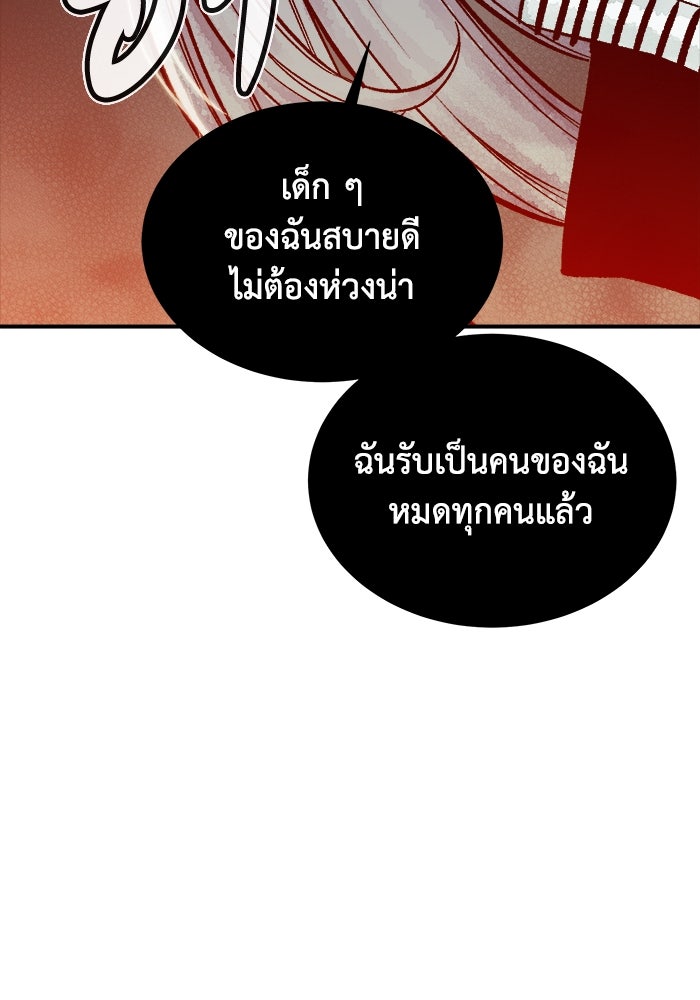 The Lone Necromancer - หน้า 124