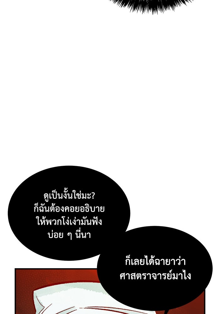The Lone Necromancer - หน้า 129