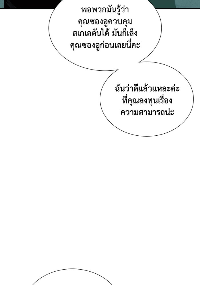 The Lone Necromancer - หน้า 27