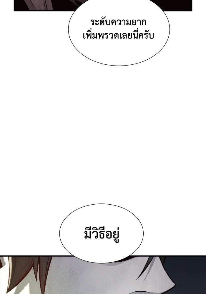 The Lone Necromancer - หน้า 29