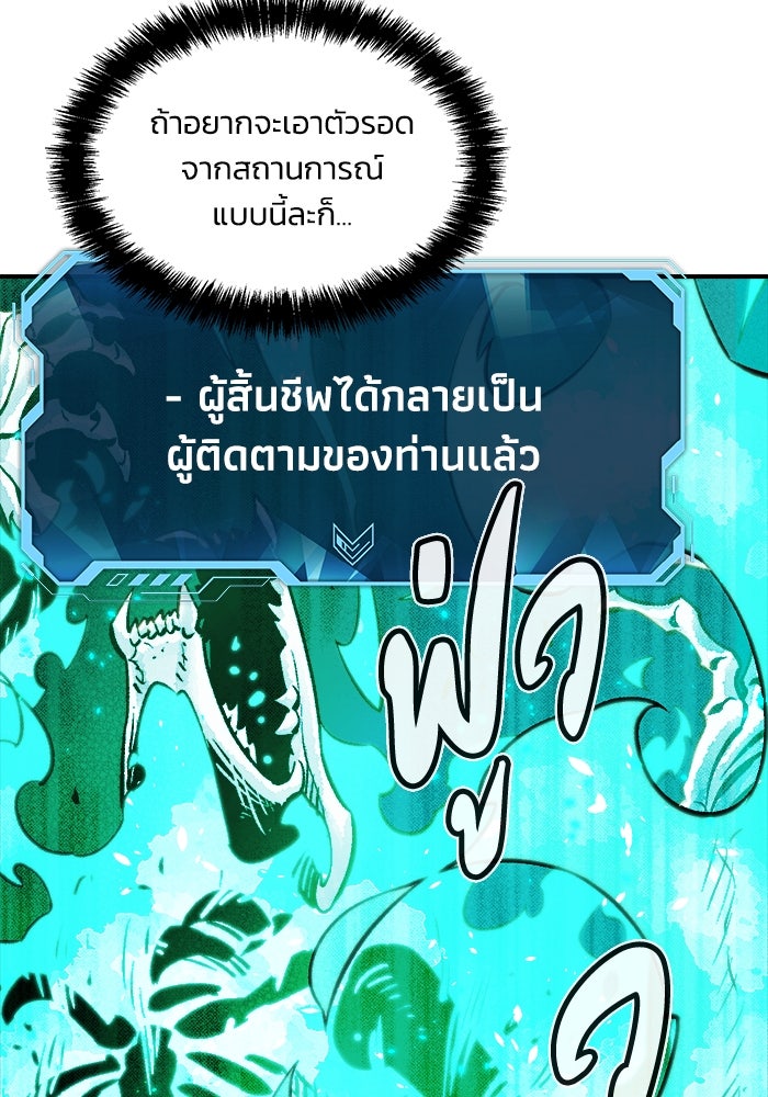 The Lone Necromancer - หน้า 36