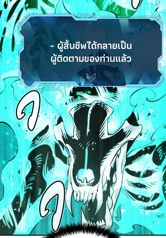 The Lone Necromancer - หน้า 37