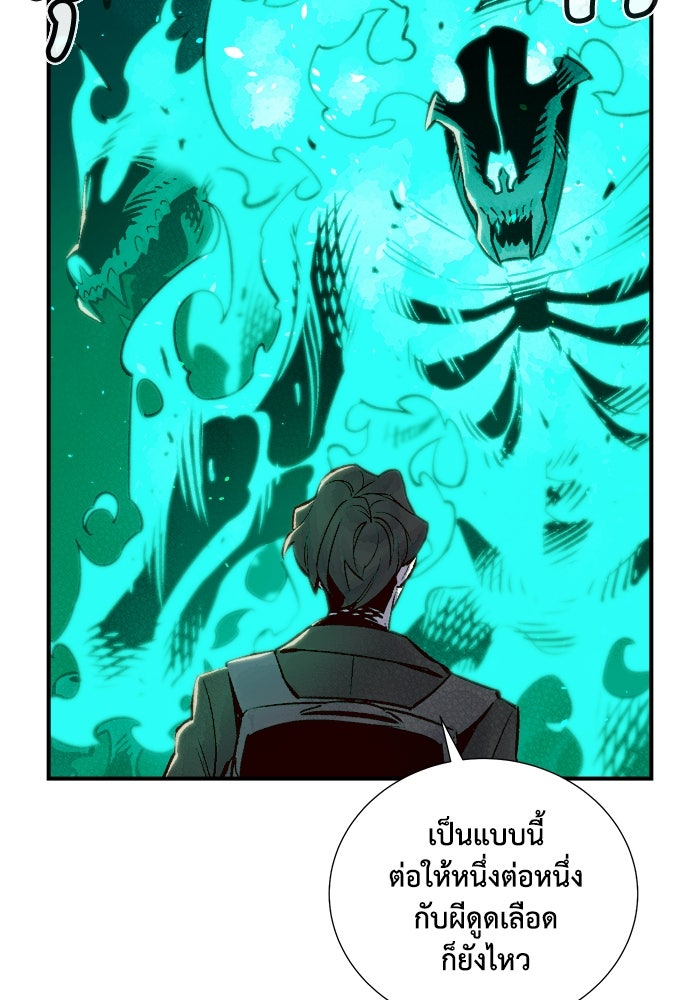 The Lone Necromancer - หน้า 39