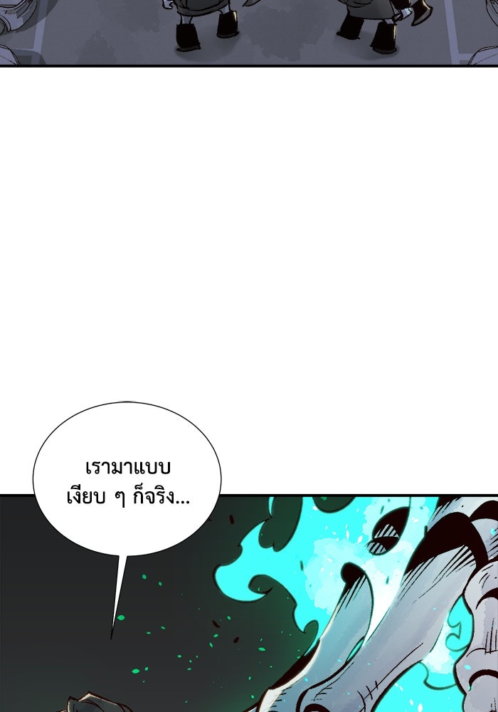The Lone Necromancer - หน้า 53