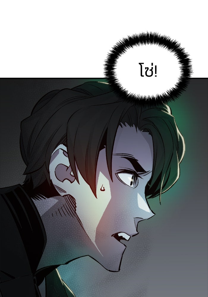 The Lone Necromancer - หน้า 70