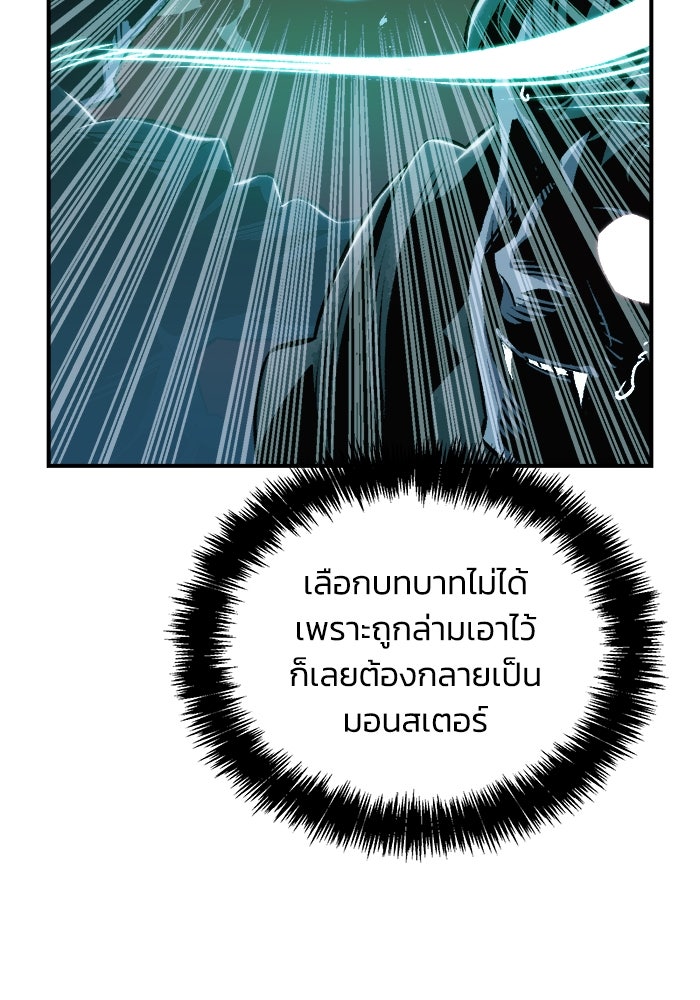 The Lone Necromancer - หน้า 75