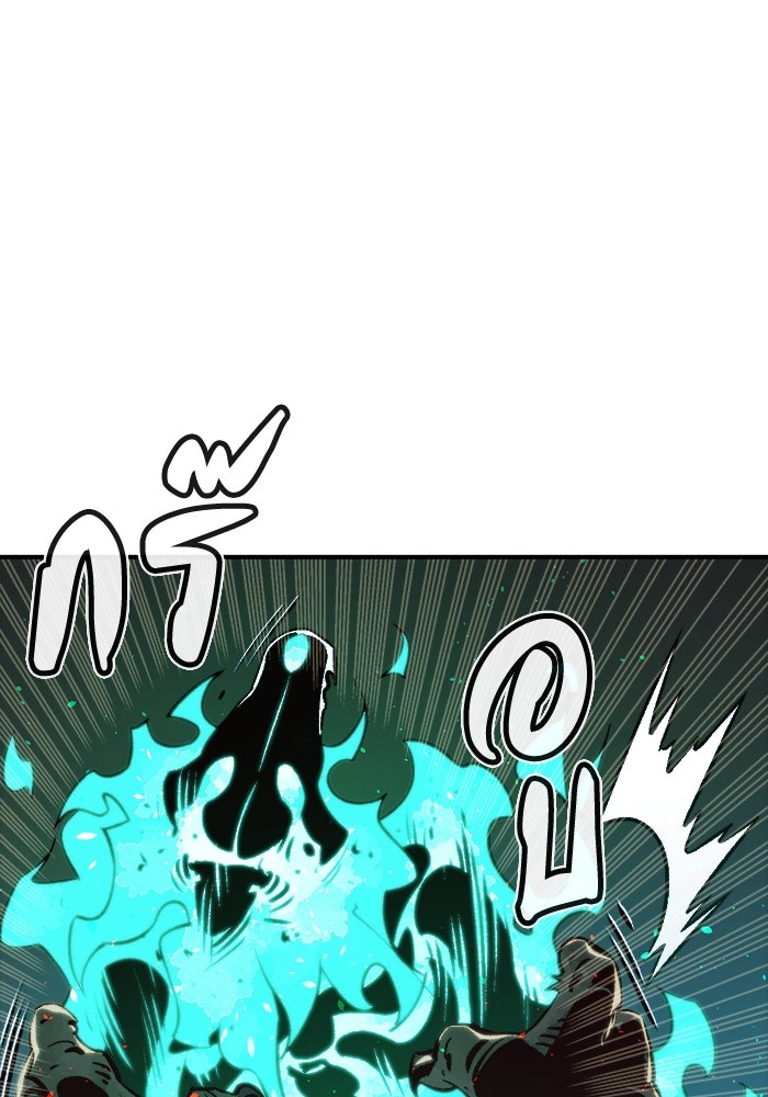 The Lone Necromancer - หน้า 96