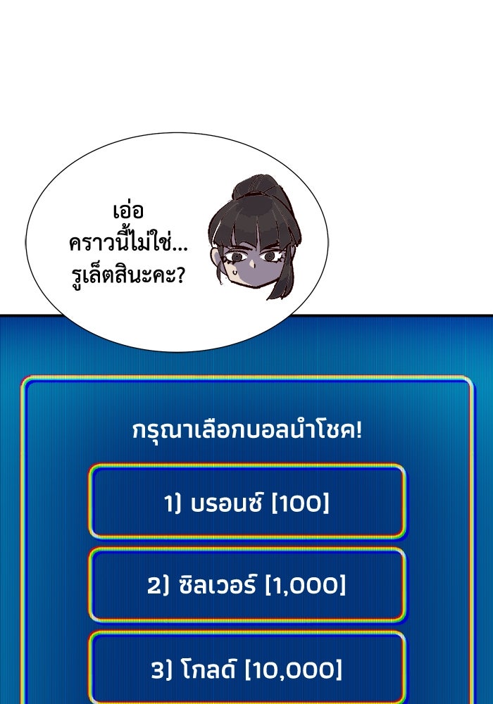 The Lone Necromancer - หน้า 30
