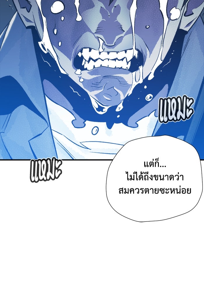 The Lone Necromancer - หน้า 24