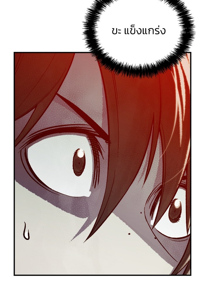 The Lone Necromancer - หน้า 4