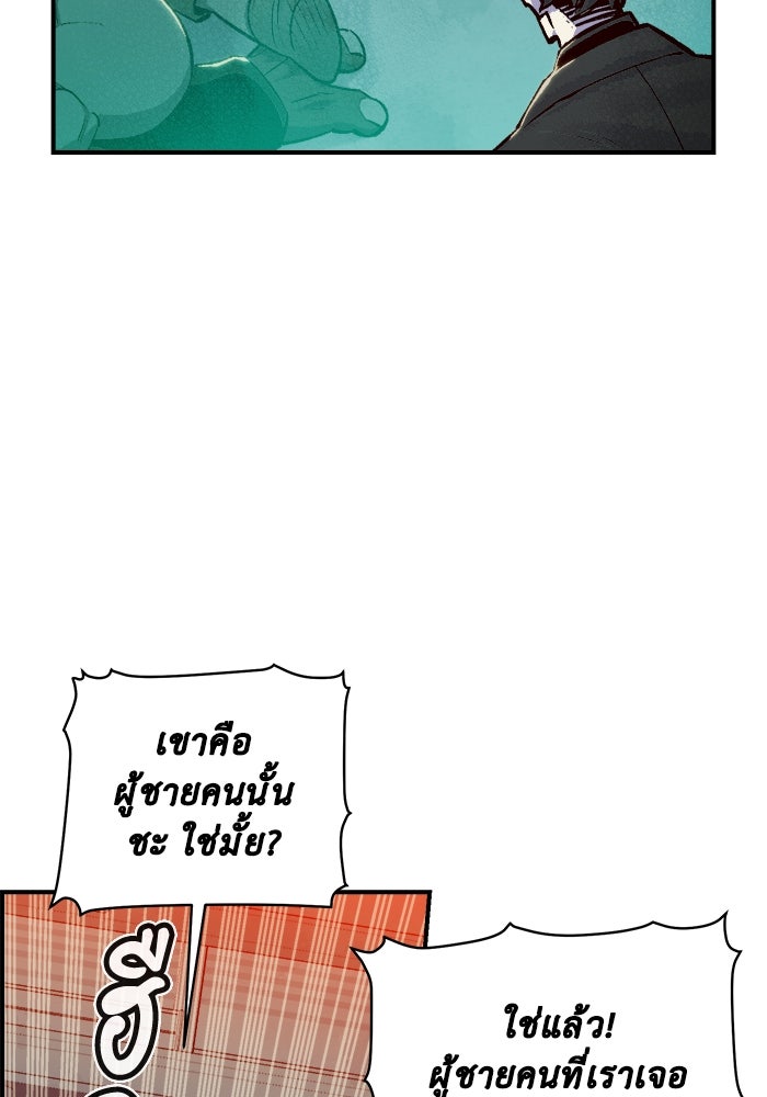 The Lone Necromancer - หน้า 57