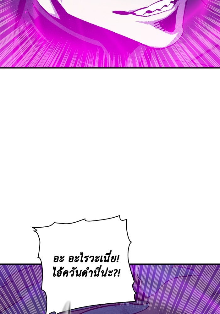 The Lone Necromancer - หน้า 71