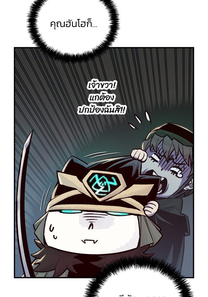 The Lone Necromancer - หน้า 8