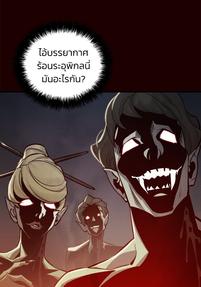 The Lone Necromancer - หน้า 116