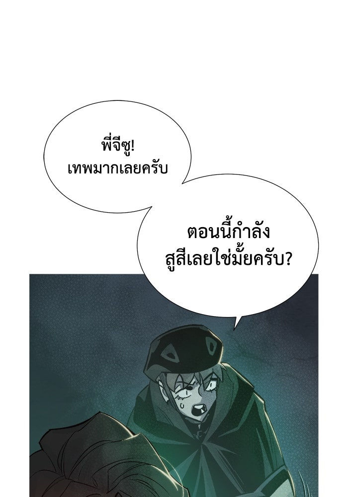 The Lone Necromancer - หน้า 50