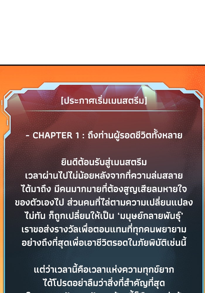 The Lone Necromancer - หน้า 116