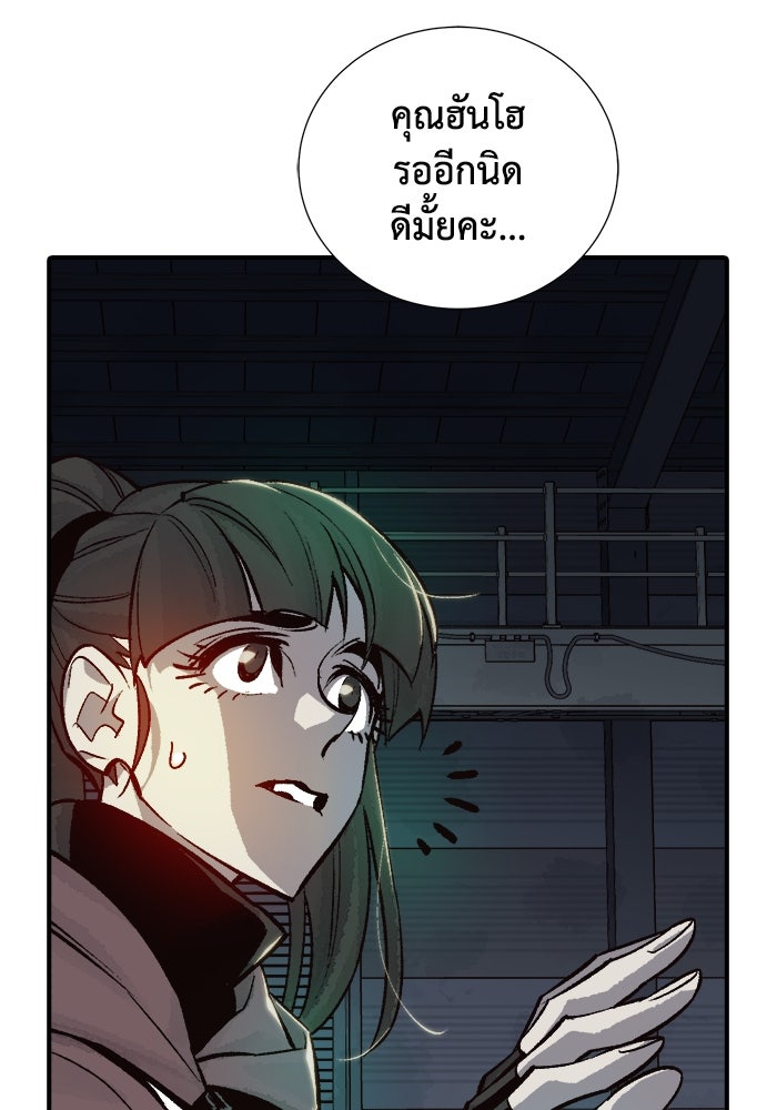 The Lone Necromancer - หน้า 13