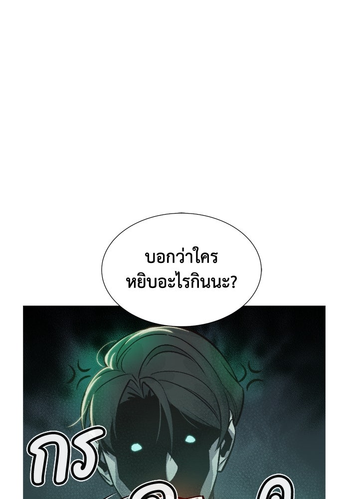 The Lone Necromancer - หน้า 16